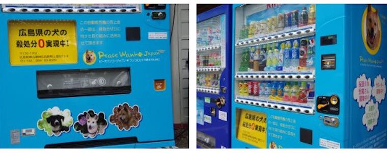 「ピースワンコに寄付できる自販機」が全国へ　反響大きく中四国以外の設置も検討